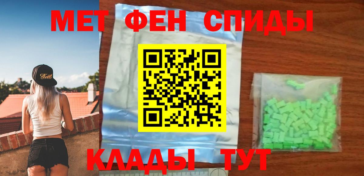 Амфетамин  Вход с VPN  Азнакаево  АМФ 97% 