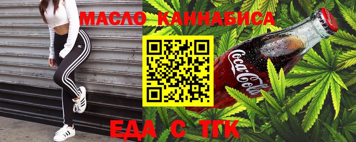 Canna-Cookies марихуана  Вход с VPN  Азнакаево 