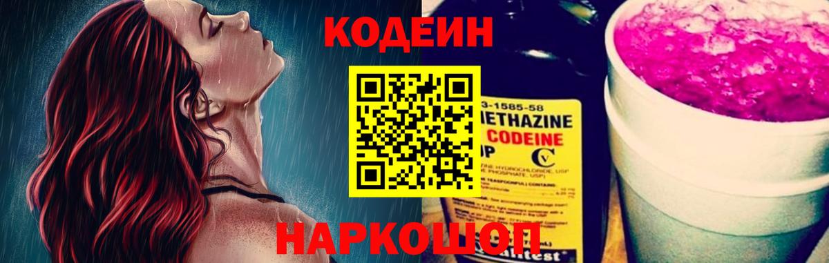 Кодеиновый сироп Lean напиток Lean (лин)  Кодеин напиток Lean (лин)  Вход с VPN  Азнакаево 