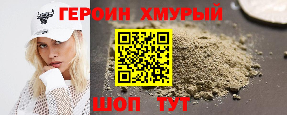 Азнакаево  ГЕРОИН Афган  Вход с VPN 