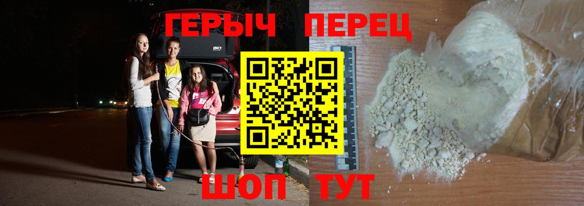 Героин белый Азнакаево