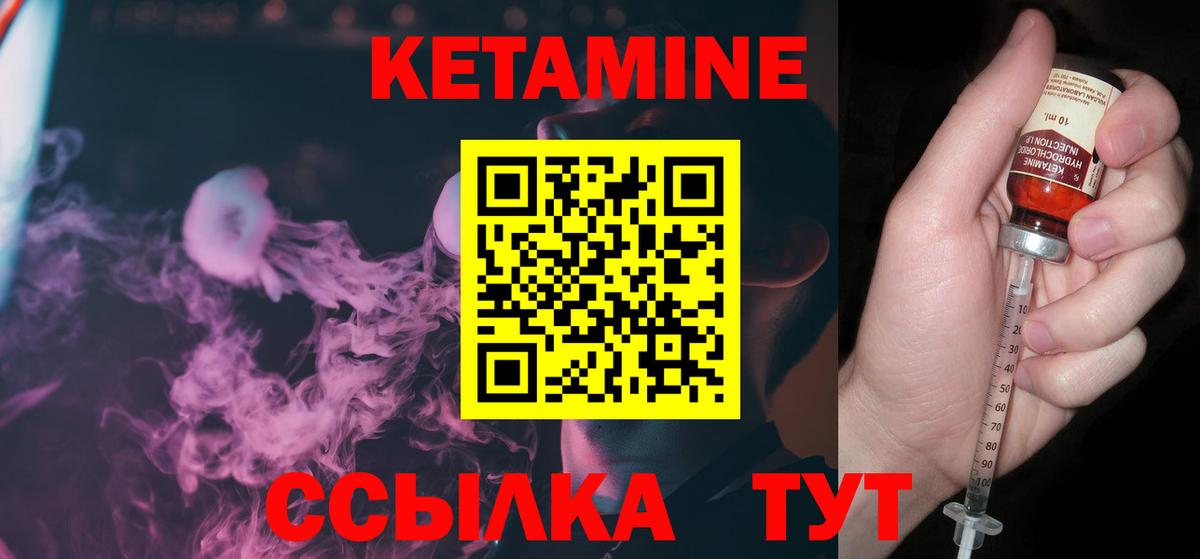 Кетамин VHQ  Кетамин VHQ  Азнакаево  Вход с VPN 