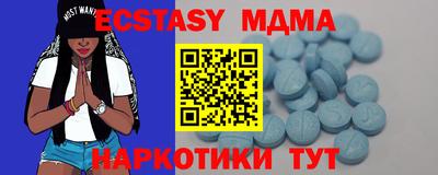 ECSTASY Абинск