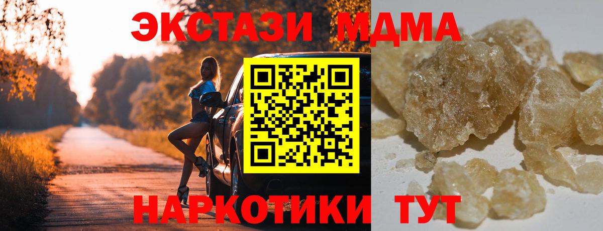 Азнакаево  MDMA Molly  MDMA Molly  Вход с VPN 