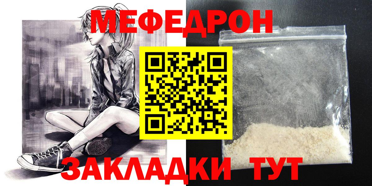 МЕФ кристаллы Азнакаево