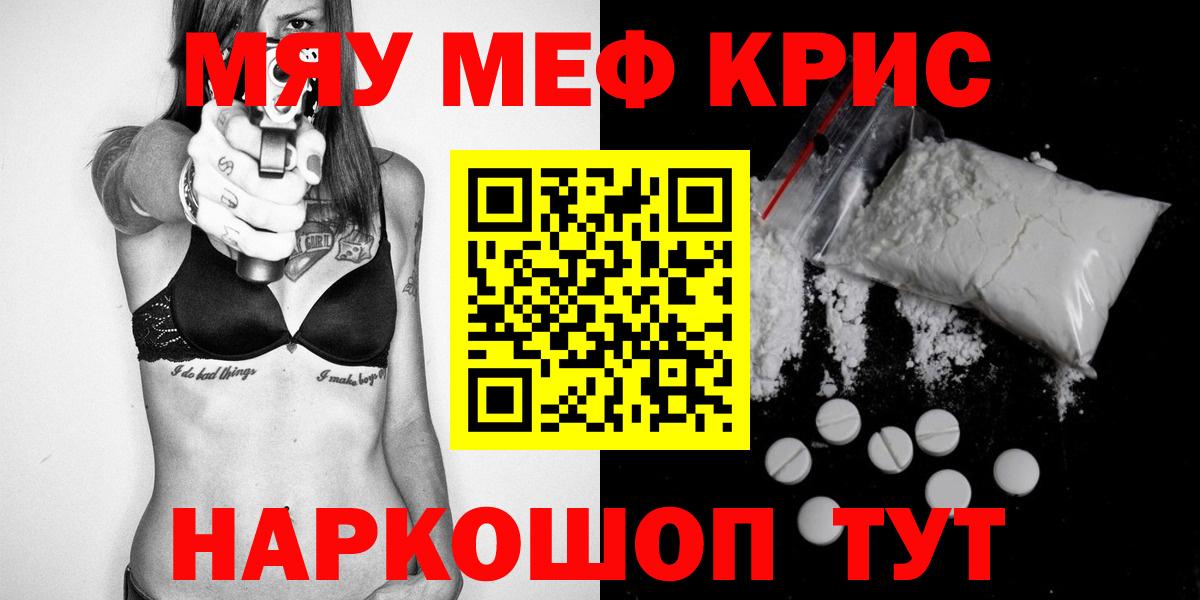 Азнакаево  Мефедрон кристаллы  МЯУ-МЯУ  МЕФ VHQ  Вход с VPN 