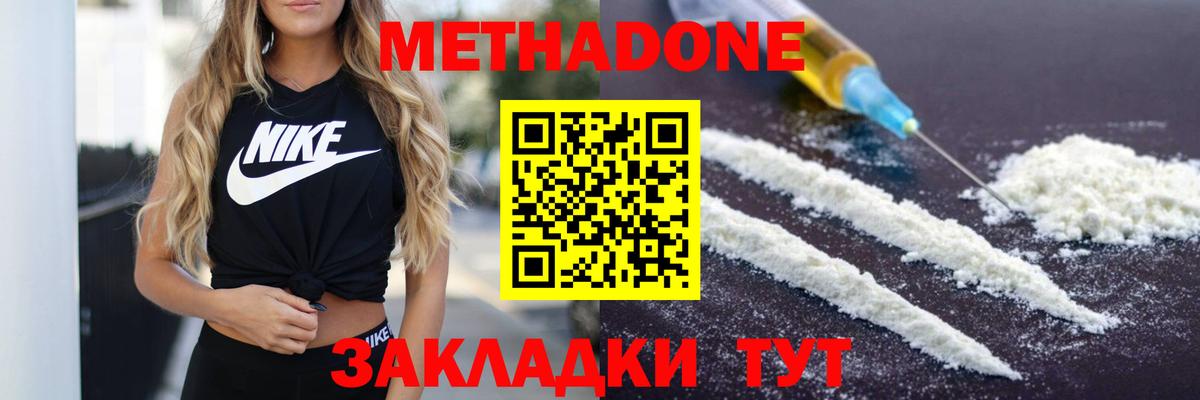 МЕТАДОН мёд  Вход с VPN  Азнакаево 