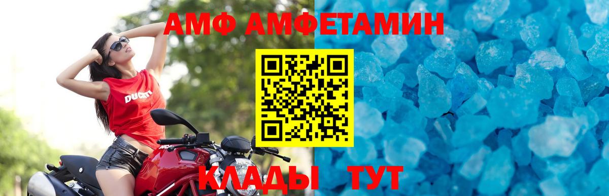 МЕТАМФЕТАМИН винт  Вход с VPN  Азнакаево 
