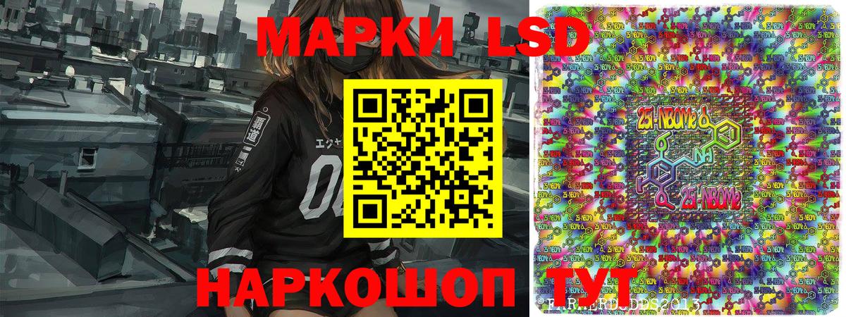 хочу наркоту  Марки 25I-NBOMe 1500мкг  Вход с VPN  Азнакаево 