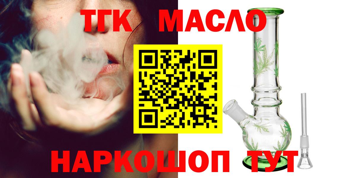 Азнакаево  ТГК вейп  Дистиллят ТГК Wax  Вход с VPN 
