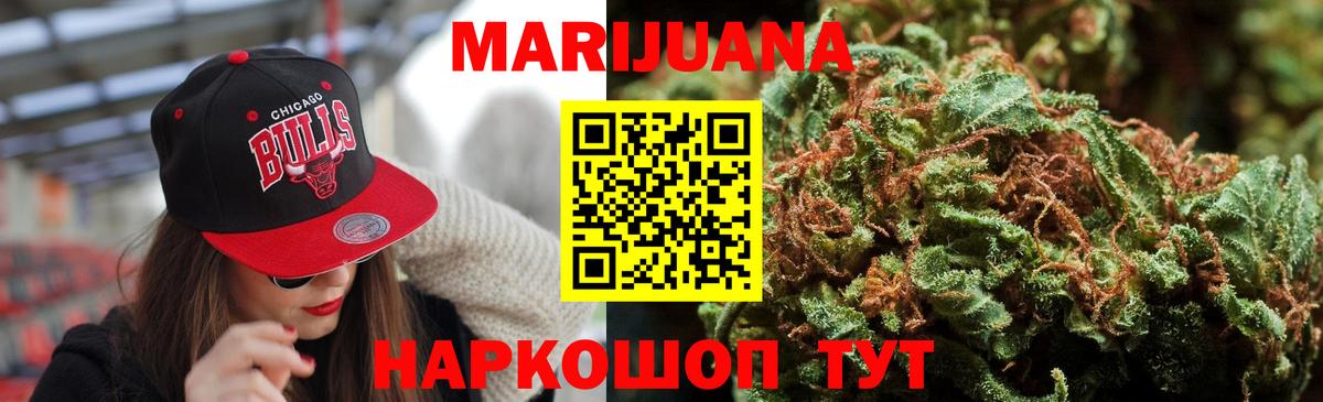 Бошки марихуана White Widow Азнакаево